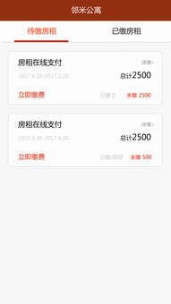 构建一体化智能租房管理解决方案 微信端租房与电杂费租金管理系统的运维实践