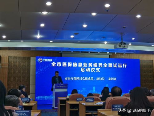 镇江医保信息系统全面升级 普通话助力医保信息业务编码试运行